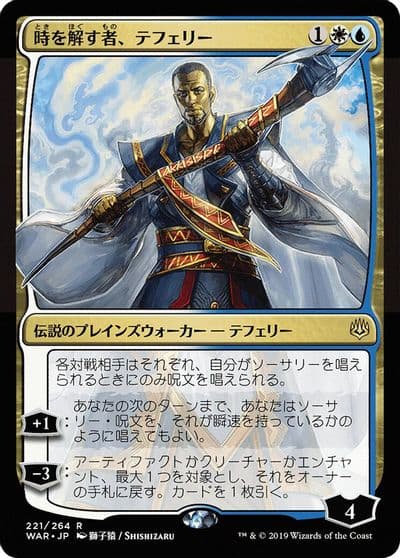 Teferi Time Raveler JP Alternate Art War of the Spark Magic card