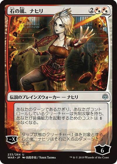 Nahiri Storm of Stone JP Alternate Art War of the Spark Magic card