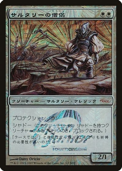 Soltari Priest Japan Junior Tournament Junior Series Promos Magic card