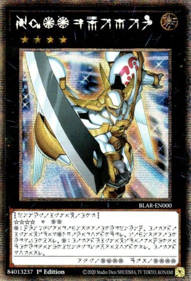 Number 39 Utopia Astral Battles of Legend: Armageddon Yu-Gi-Oh! card