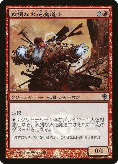 Cunning Sparkmage Dengeki Maoh Promo Media Promos Magic card