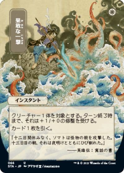 Defiant Strike JP Alternate Art Strixhaven: Mystical Archive Magic card