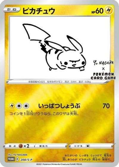Pikachu (Yu Nagaba) Miscellaneous Cards & Products Pokemon card