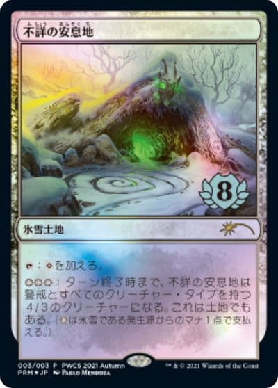 Faceless Haven Top 8 Planeswalker Event Promos Magic card