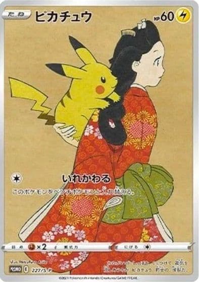 Pikachu SWSH: Sword & Shield Promo Cards Pokemon card