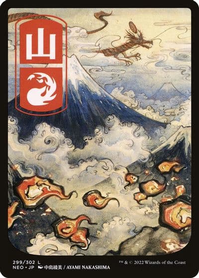 Mountain 299 JP Full Art Kamigawa: Neon Dynasty Magic card