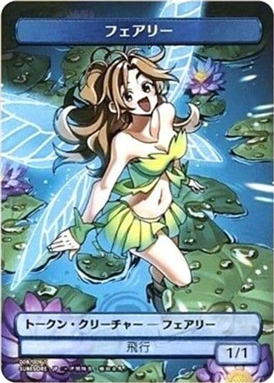 Faerie Token JP Amazon Exclusive Unique and Miscellaneous Promos Magic card