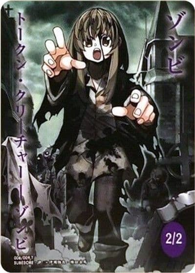 Zombie Token JP WonderGOO Exclusive Unique and Miscellaneous Promos Magic card