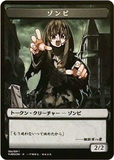 Zombie Token JP Hareruya Exclusive Unique and Miscellaneous Promos Magic card