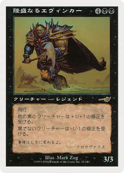 Ascendant Evincar JP Magazine Insert Media Promos Magic card