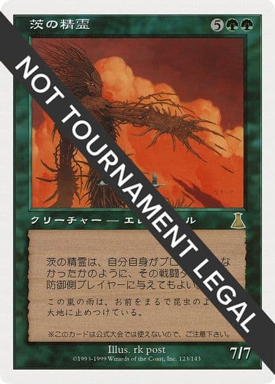 Thorn Elemental JP Magazine Insert Media Promos Magic card