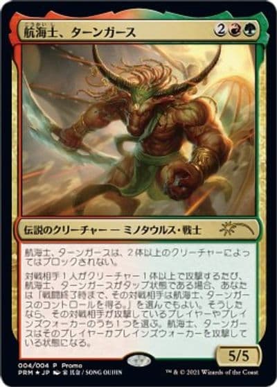 Tahngarth First Mate JP Exclusive Year of the Ox 2021 Unique and Miscellaneous Promos Magic card