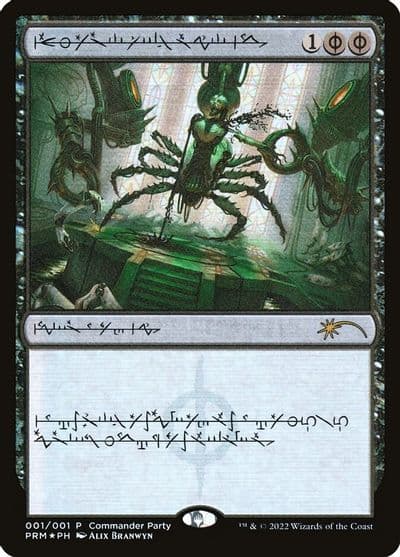 Dismember Phyrexian WPN & Gateway Promos Magic card