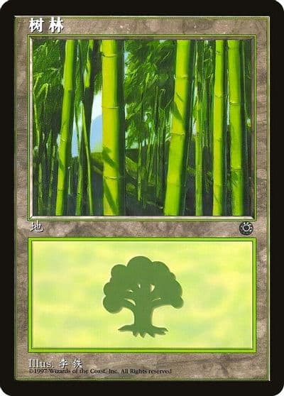 Forest CS Alternate Art 212s Portal Magic card