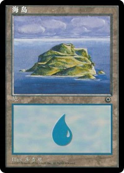 Island CS Alternate Art 203s Portal Magic card
