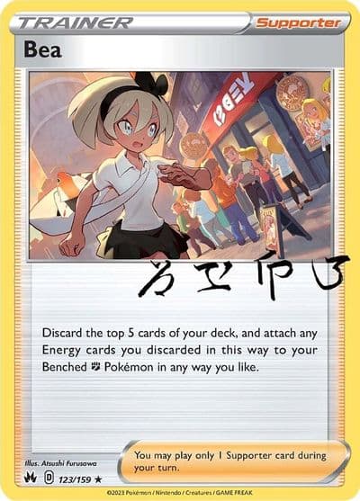 Bea SWSH: Crown Zenith Pokemon card