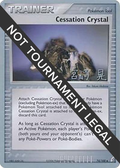 Cessation Crystal - 2007 (Akira Miyazaki) World Championship Decks Pokemon card