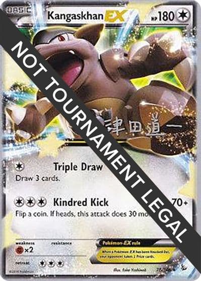 Kangaskhan EX - 2014 (Michikazu Tsuda) World Championship Decks Pokemon card