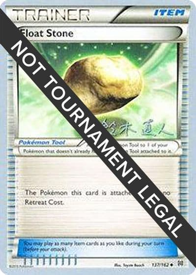 Float Stone - 2017 (Naoto Suzuki) World Championship Decks Pokemon card
