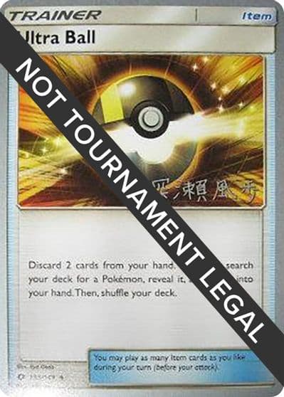 Ultra Ball - 2017 (Kabu Fukase) World Championship Decks Pokemon card
