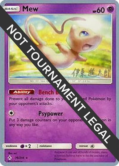 Mew - 2019 (Shintaro Ito) World Championship Decks Pokemon card