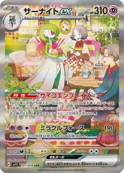 Gardevoir ex (Japanese Exclusive) Miscellaneous Cards & Products Pokemon card