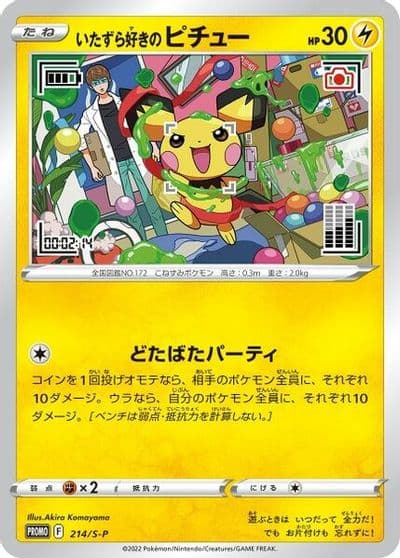Mischievous Pichu Miscellaneous Cards & Products Pokemon card