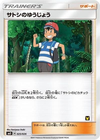 Ash's Friendship (Ash vs Team Rocket Deck Kit) Ash vs Team Rocket Deck Kit (JP Exclusive) Pokemon card