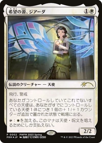 Giada Font of Hope Planeswalker Event Promos Magic card