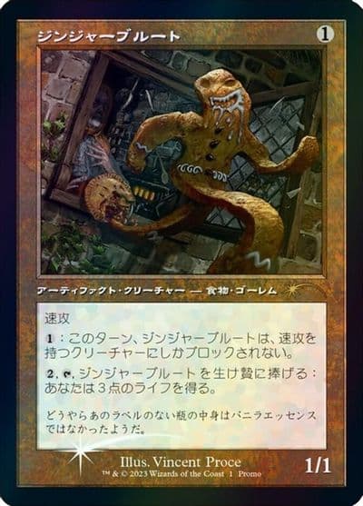 Gingerbrute Retro Frame JP Graphic Novel Insert Media Promos Magic card