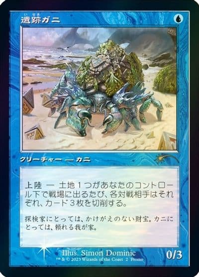 Ruin Crab Retro Frame JP Graphic Novel Insert Media Promos Magic card