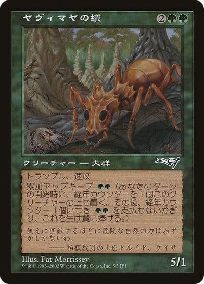 Yavimaya Ants Hobby Japan Reprint Media Promos Magic card