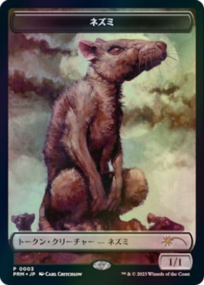 Rat Token JP WOE Exclusive Unique and Miscellaneous Promos Magic card