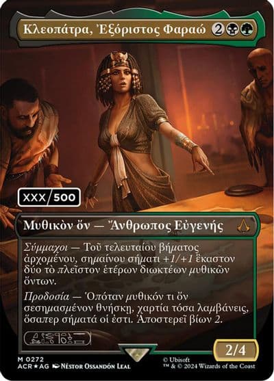 Cleopatra Exiled Pharaoh Greek Serial Numbered Universes Beyond: Assassin's Creed Magic card