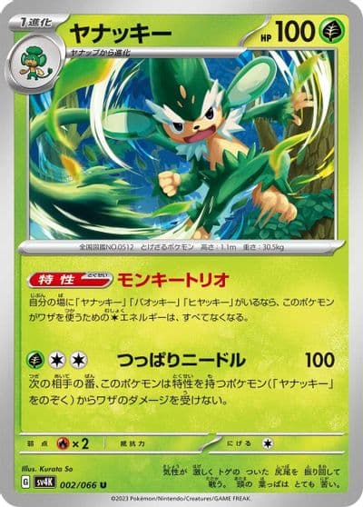 Simisage SV4K: Ancient Roar Pokemon card