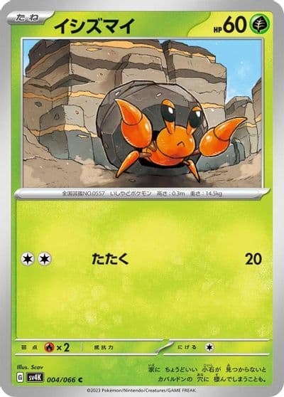 Dwebble SV4K: Ancient Roar Pokemon card
