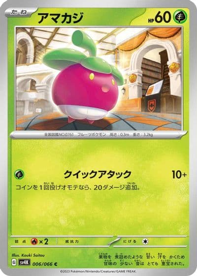Bounsweet SV4K: Ancient Roar Pokemon card