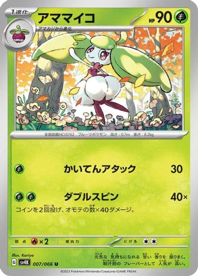 Steenee SV4K: Ancient Roar Pokemon card