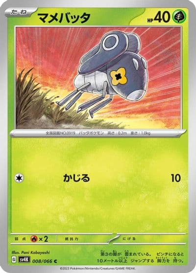 Nymble SV4K: Ancient Roar Pokemon card