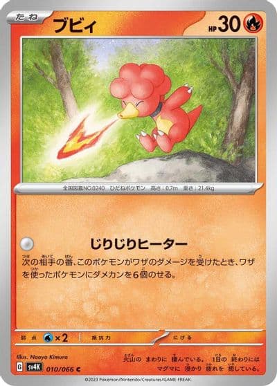 Magby SV4K: Ancient Roar Pokemon card