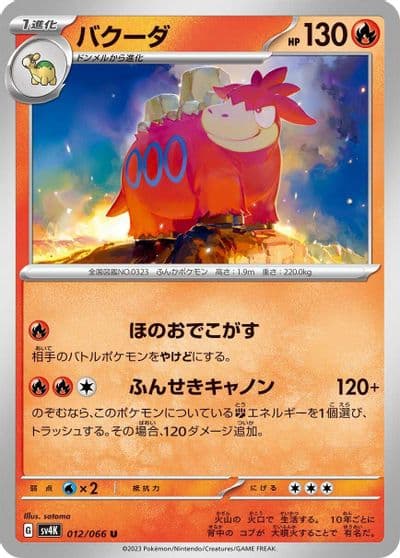 Camerupt SV4K: Ancient Roar Pokemon card