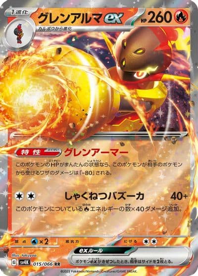 Armarouge ex SV4K: Ancient Roar Pokemon card