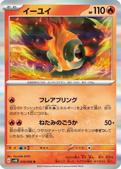Chi-Yu SV4K: Ancient Roar Pokemon card