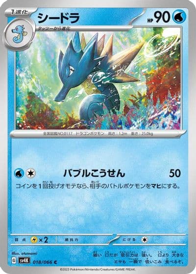 Seadra SV4K: Ancient Roar Pokemon card
