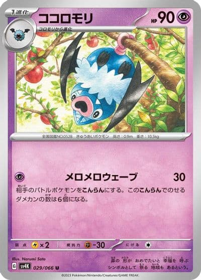 Swoobat SV4K: Ancient Roar Pokemon card
