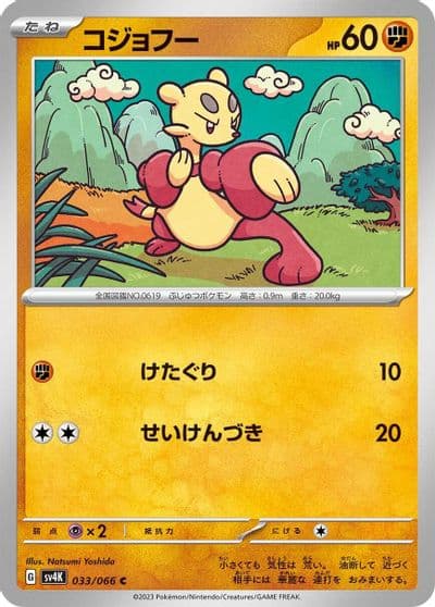 Mienfoo SV4K: Ancient Roar Pokemon card