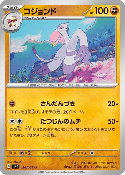 Mienshao SV4K: Ancient Roar Pokemon card