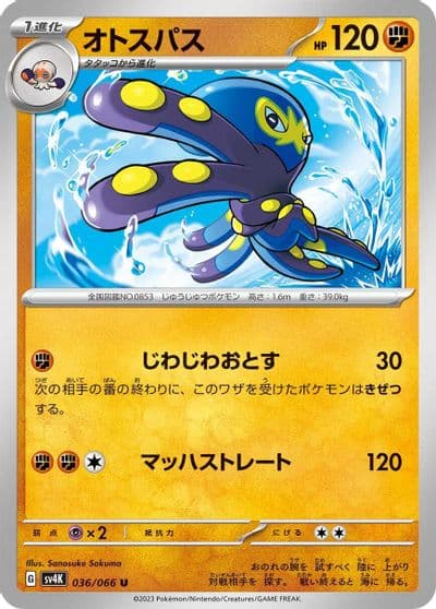 Grapploct SV4K: Ancient Roar Pokemon card