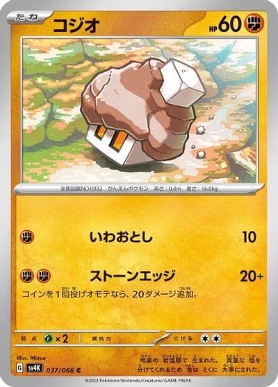 Nacli SV4K: Ancient Roar Pokemon card