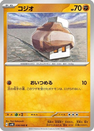 Nacli SV4K: Ancient Roar Pokemon card